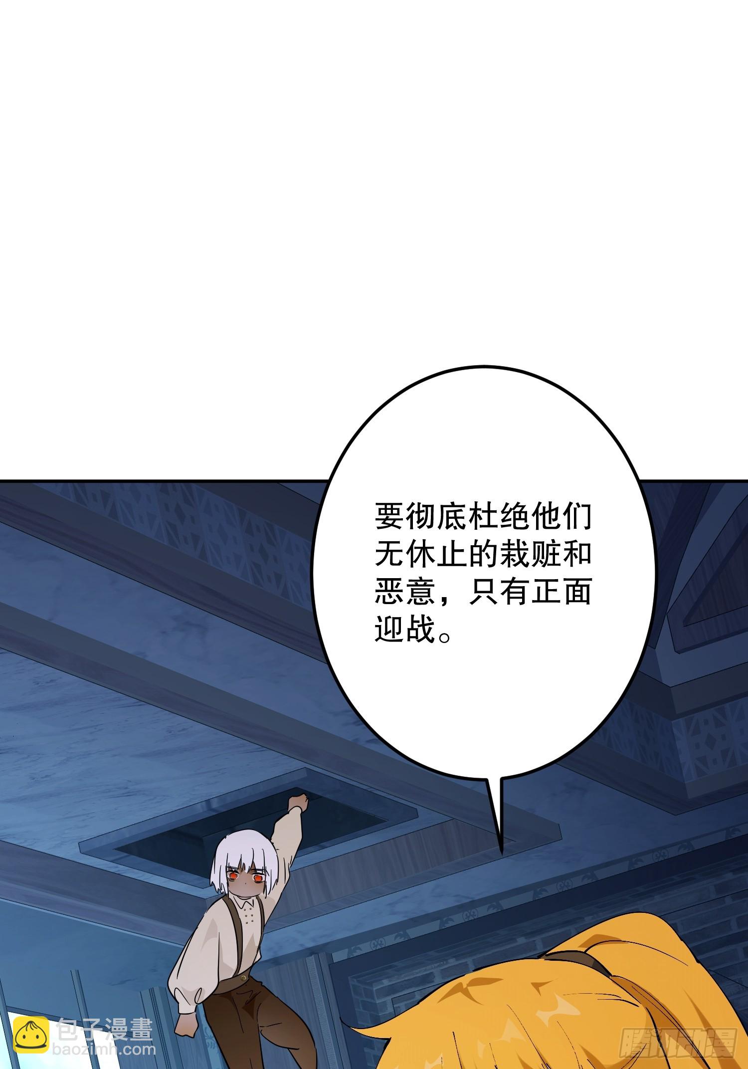 禁制(1/2)-第65话