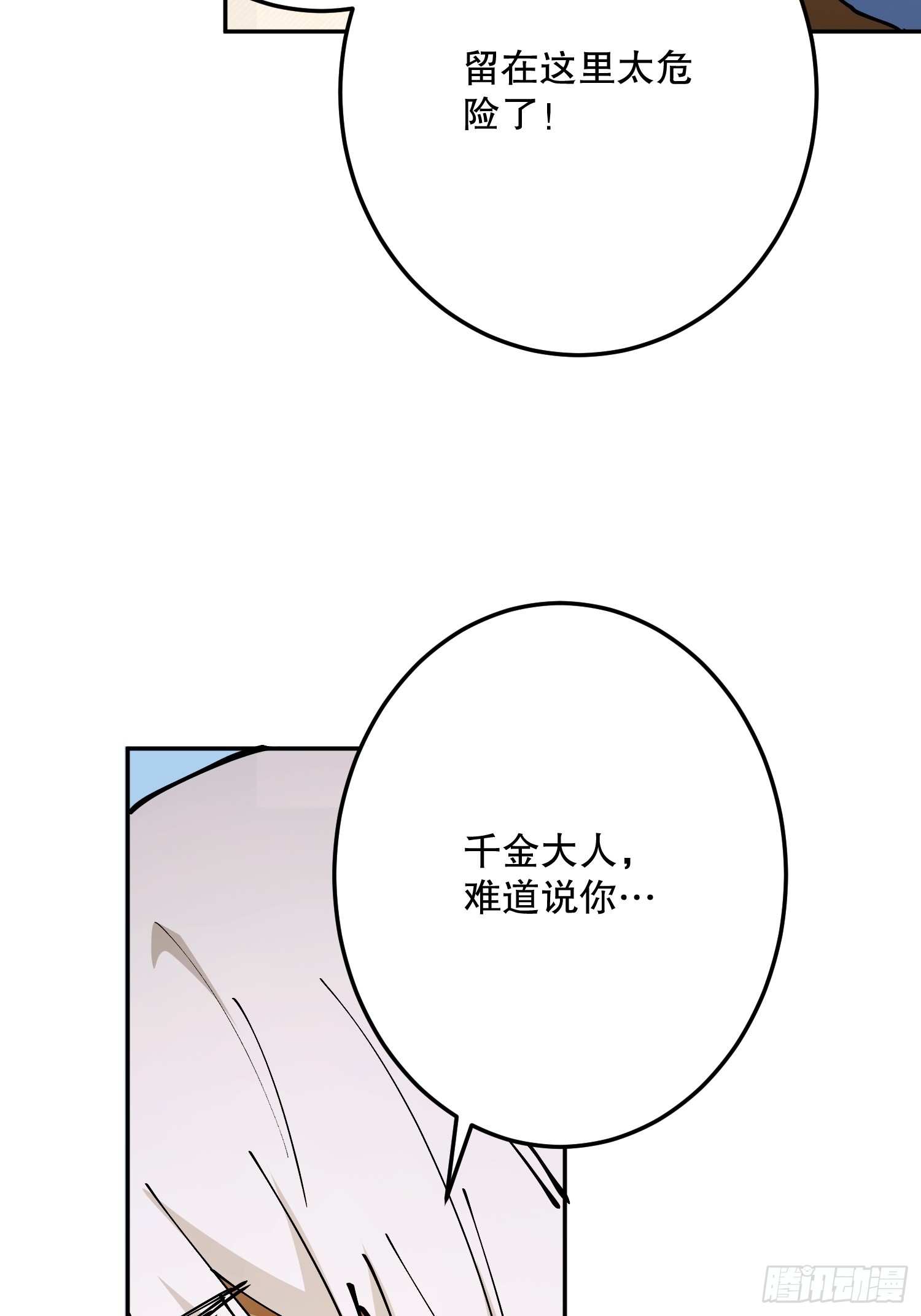 禁制(1/2)-第65话