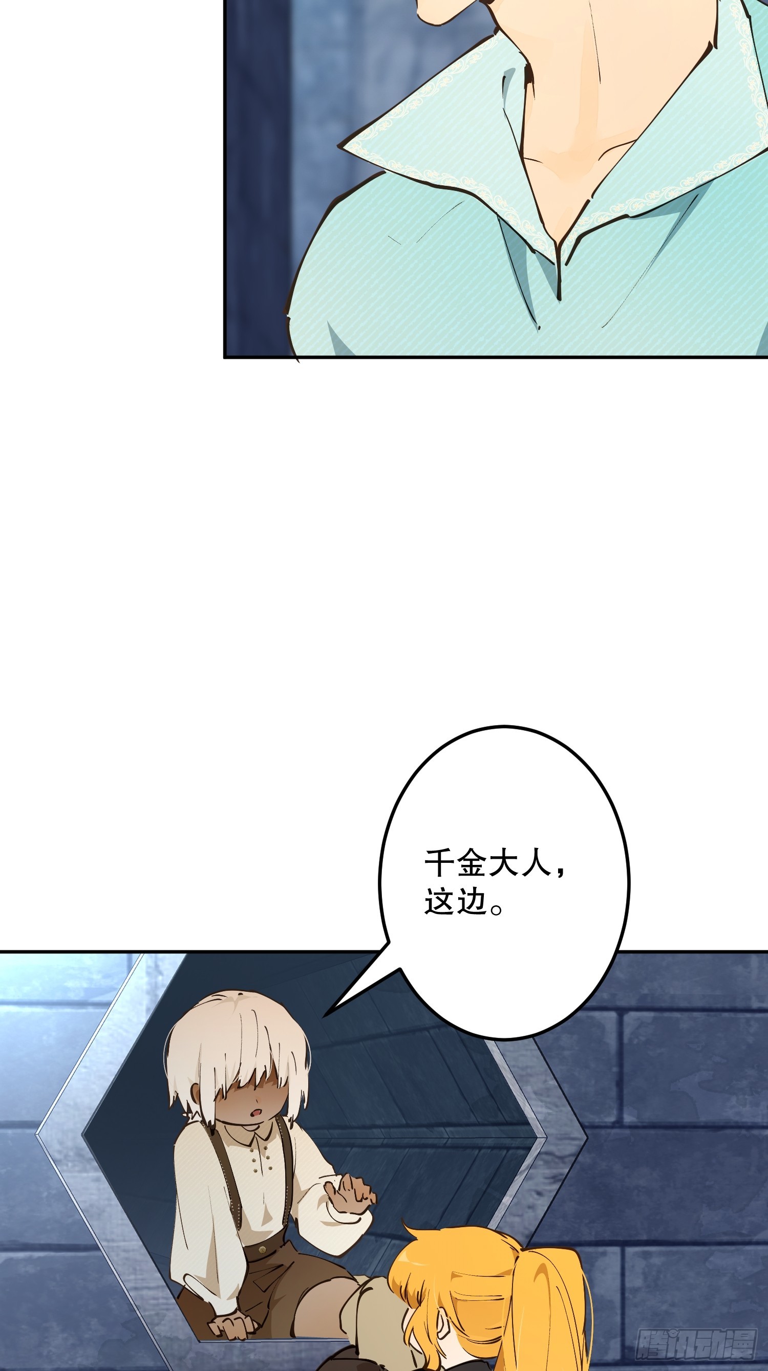 禁制(1/2)-第65话