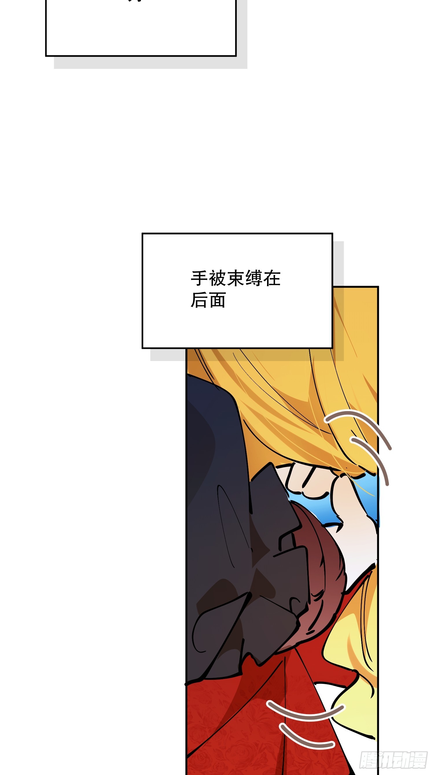 传说(1/2)-第67话