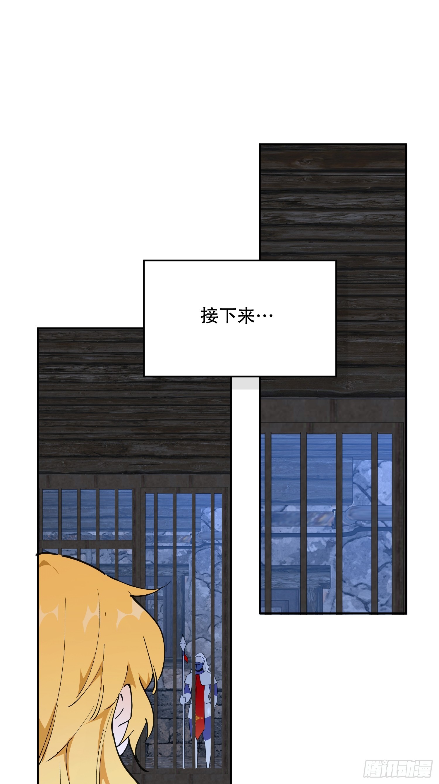传说(1/2)-第67话
