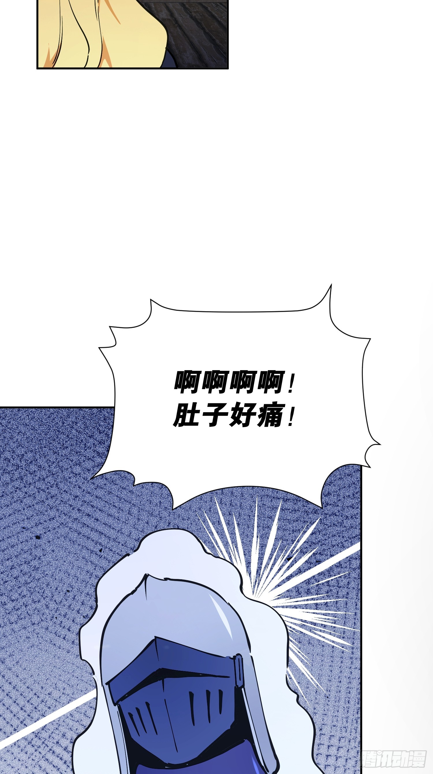 传说(1/2)-第67话