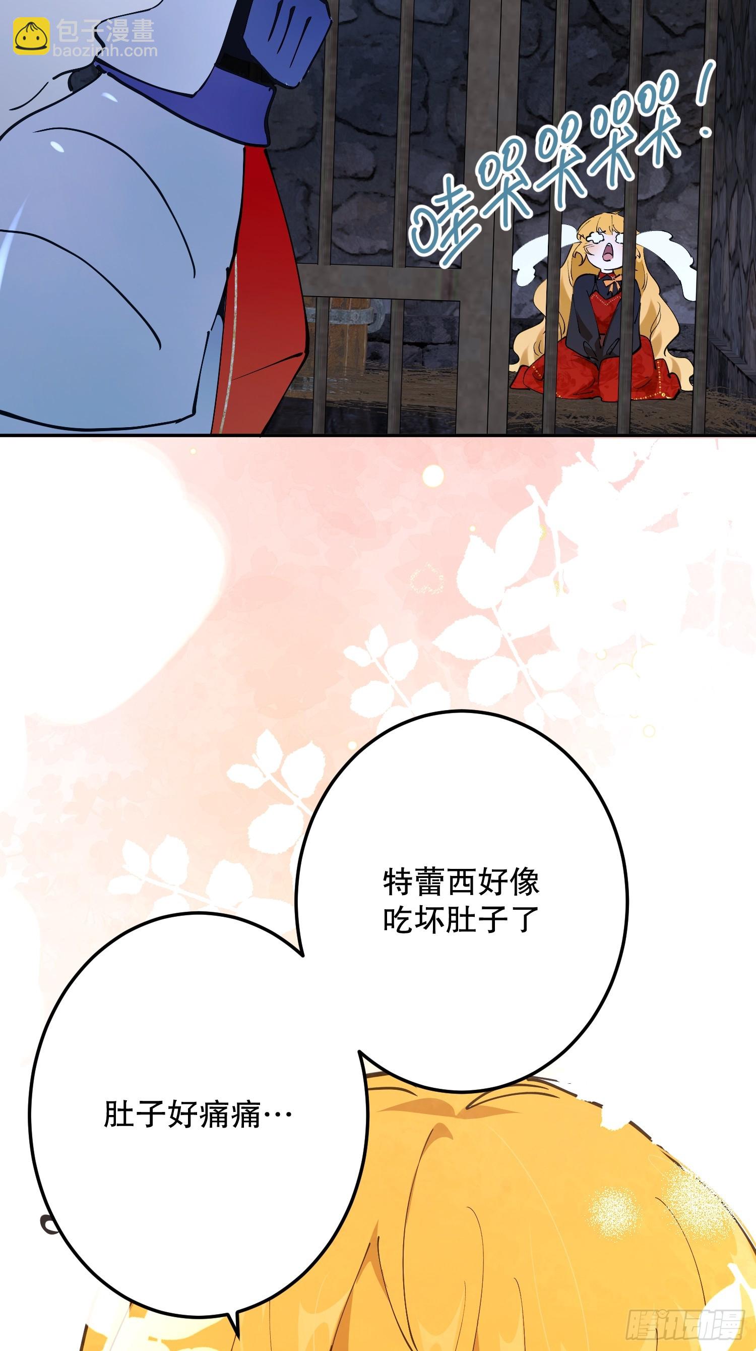 传说(1/2)-第67话