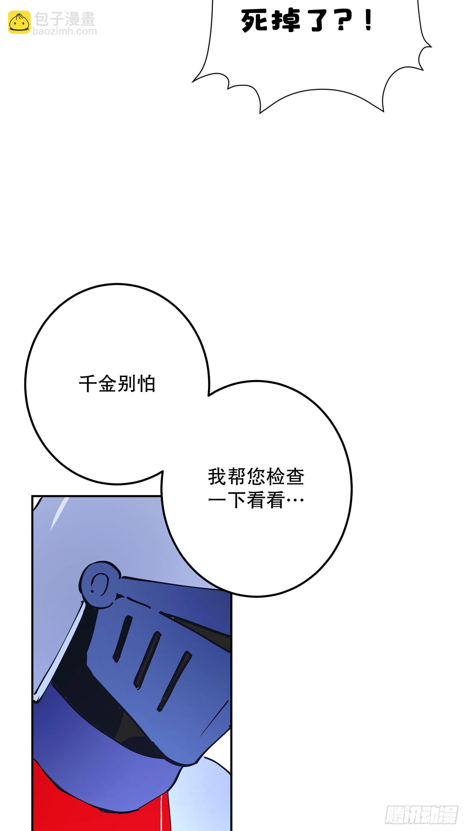 传说(1/2)-第67话