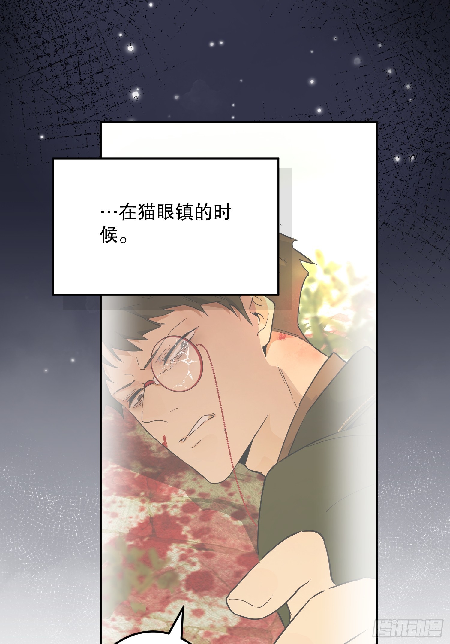 传说(1/2)-第67话