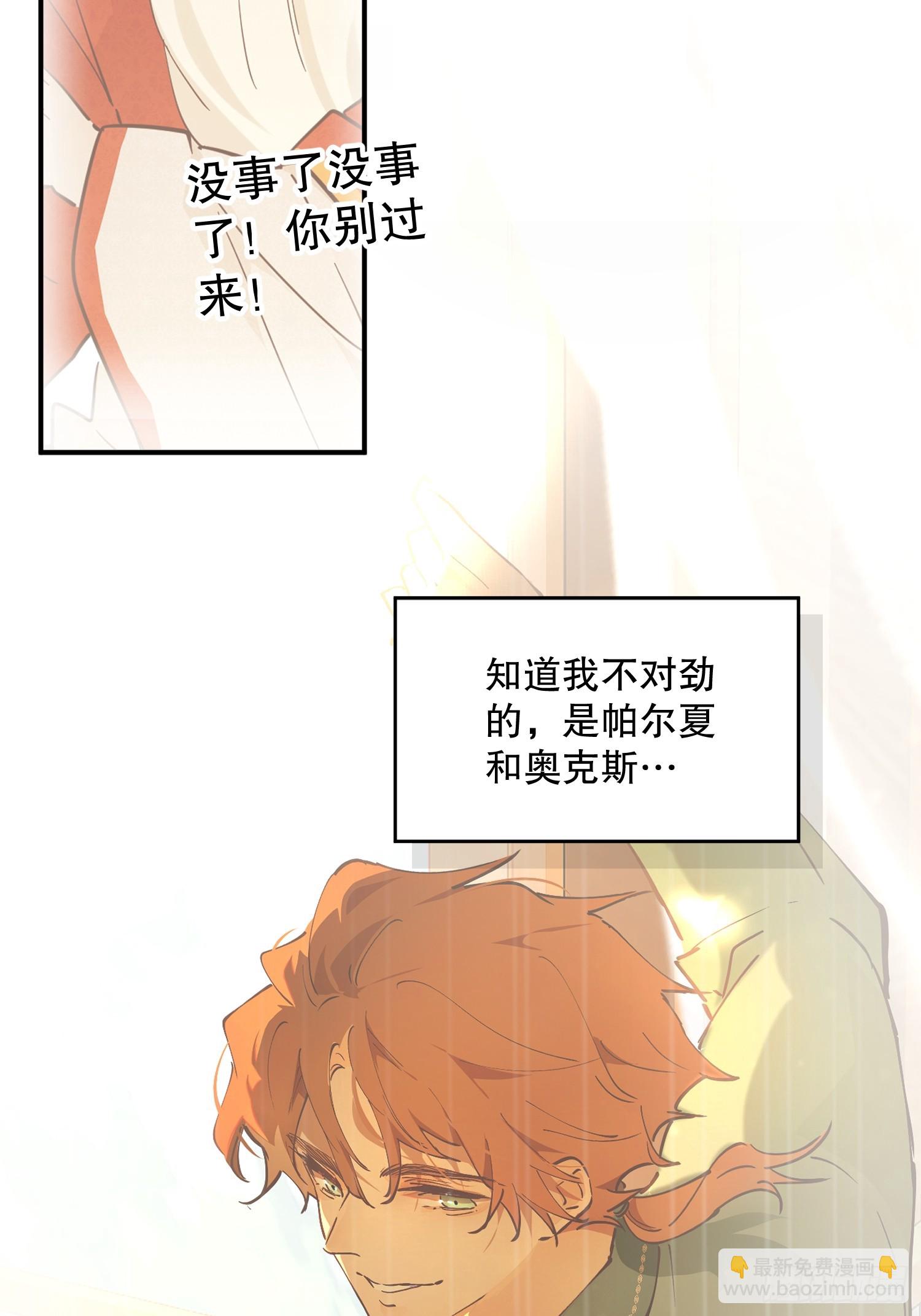 传说(1/2)-第67话