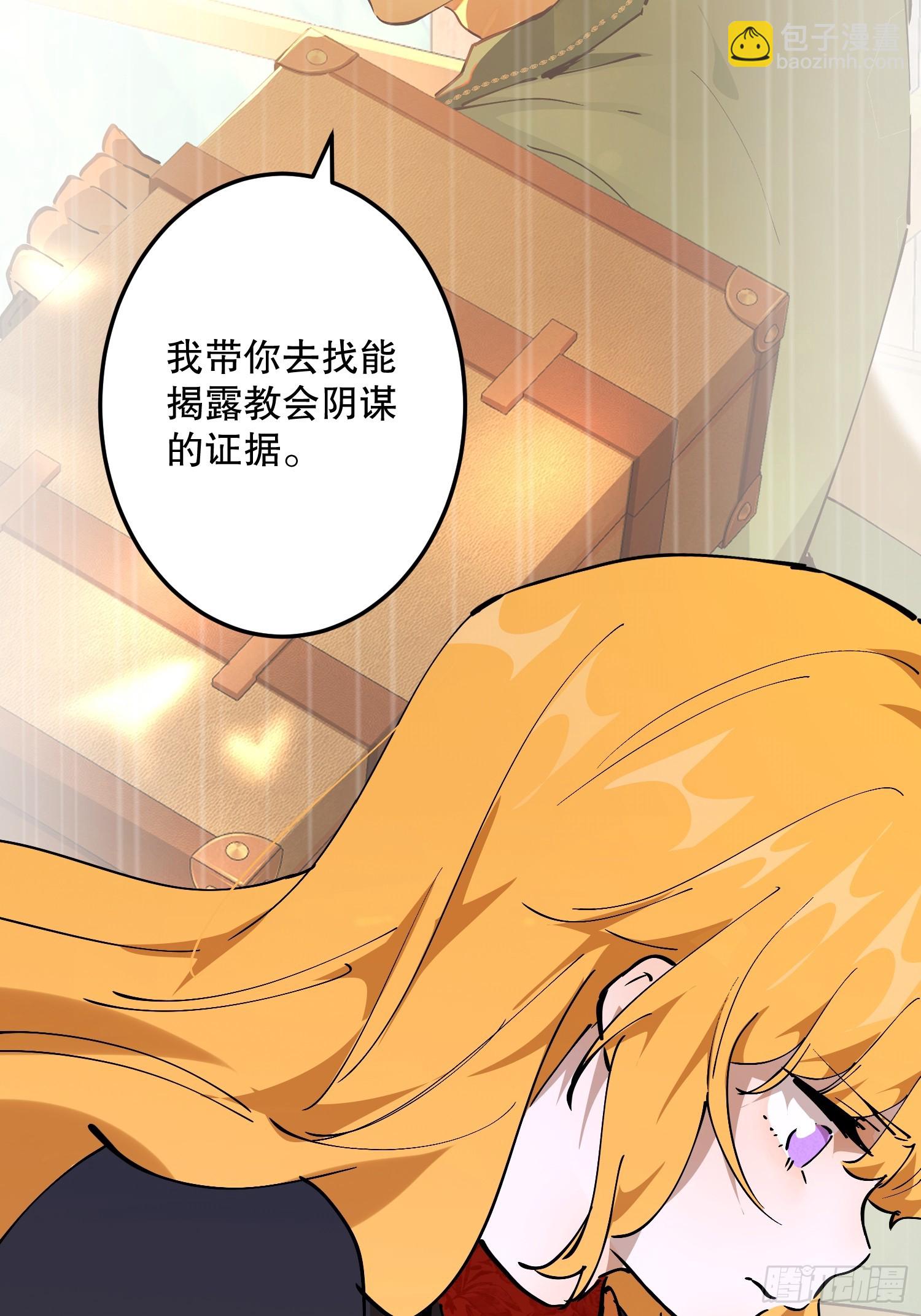 传说(1/2)-第67话