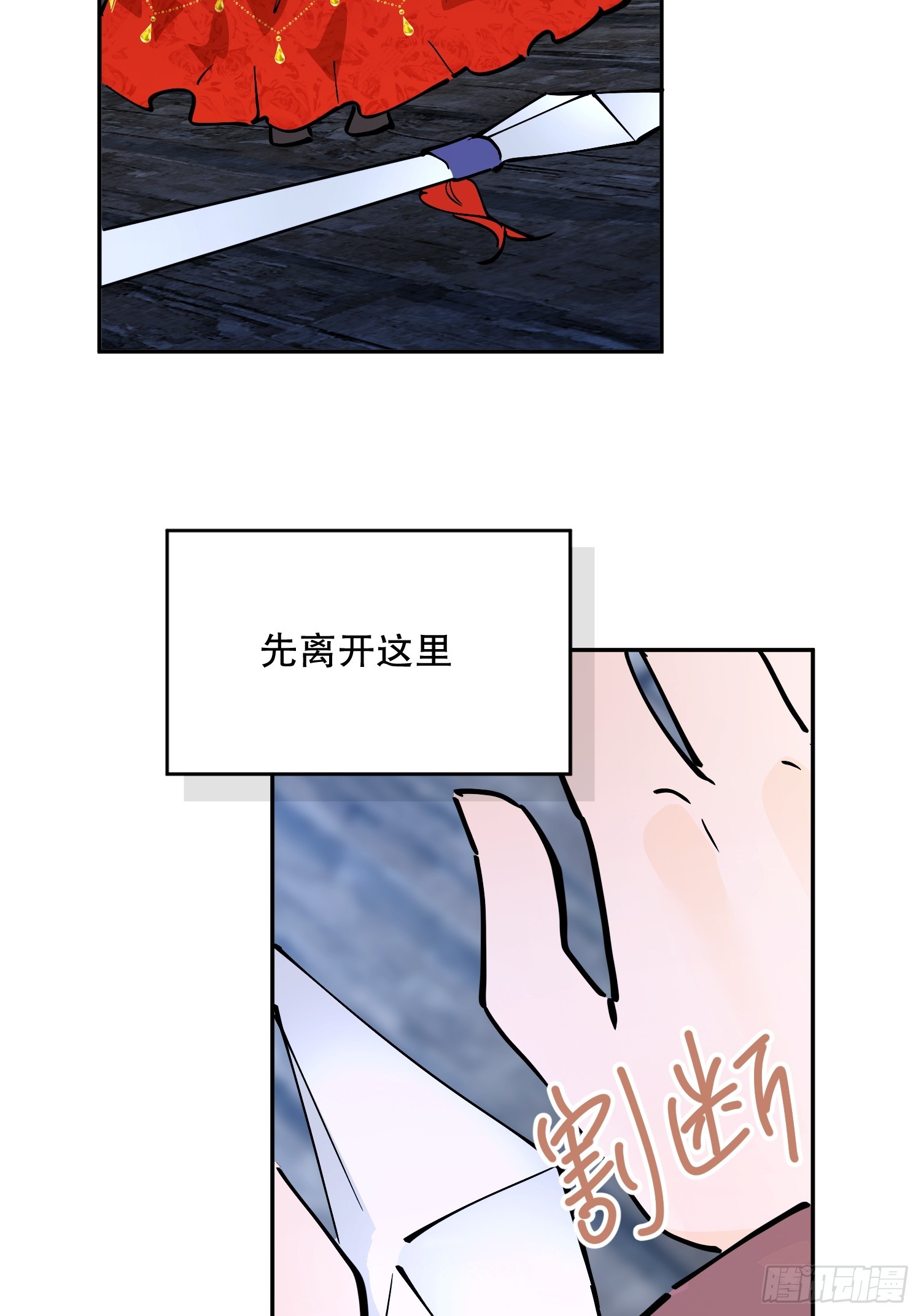 传说(1/2)-第67话