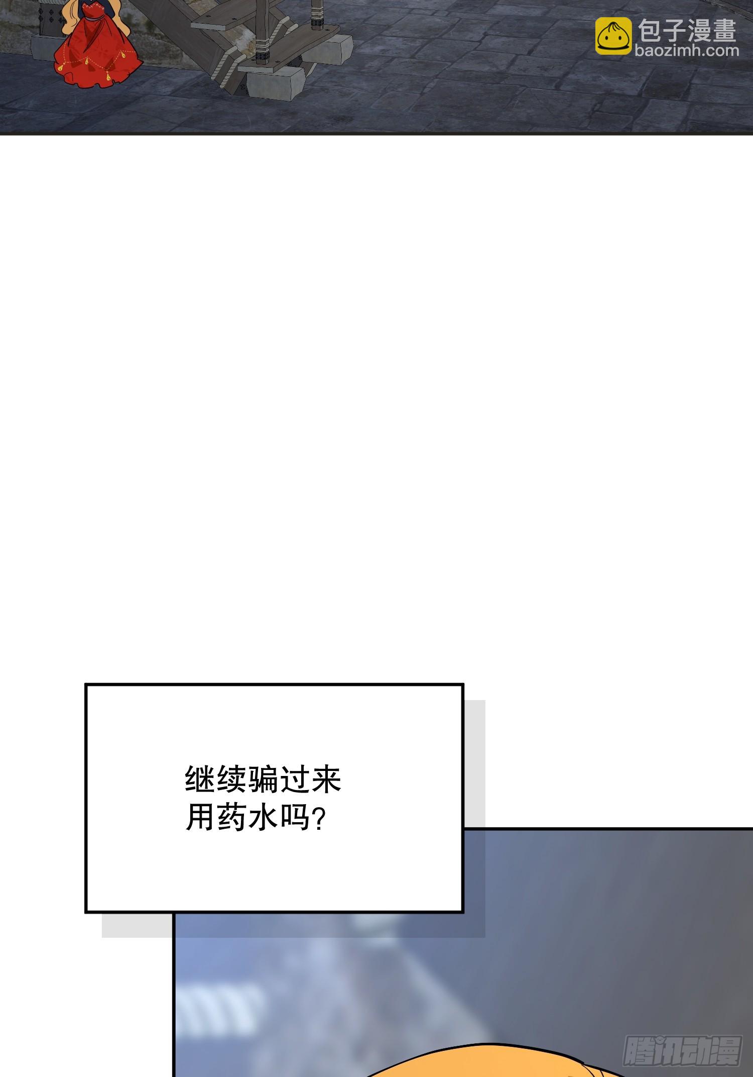 传说(1/2)-第67话