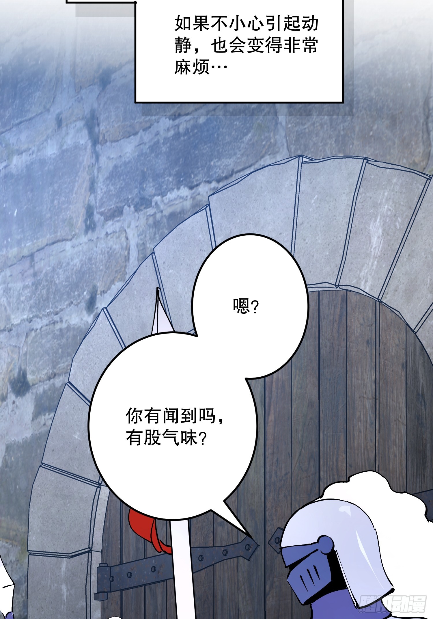 传说(1/2)-第67话