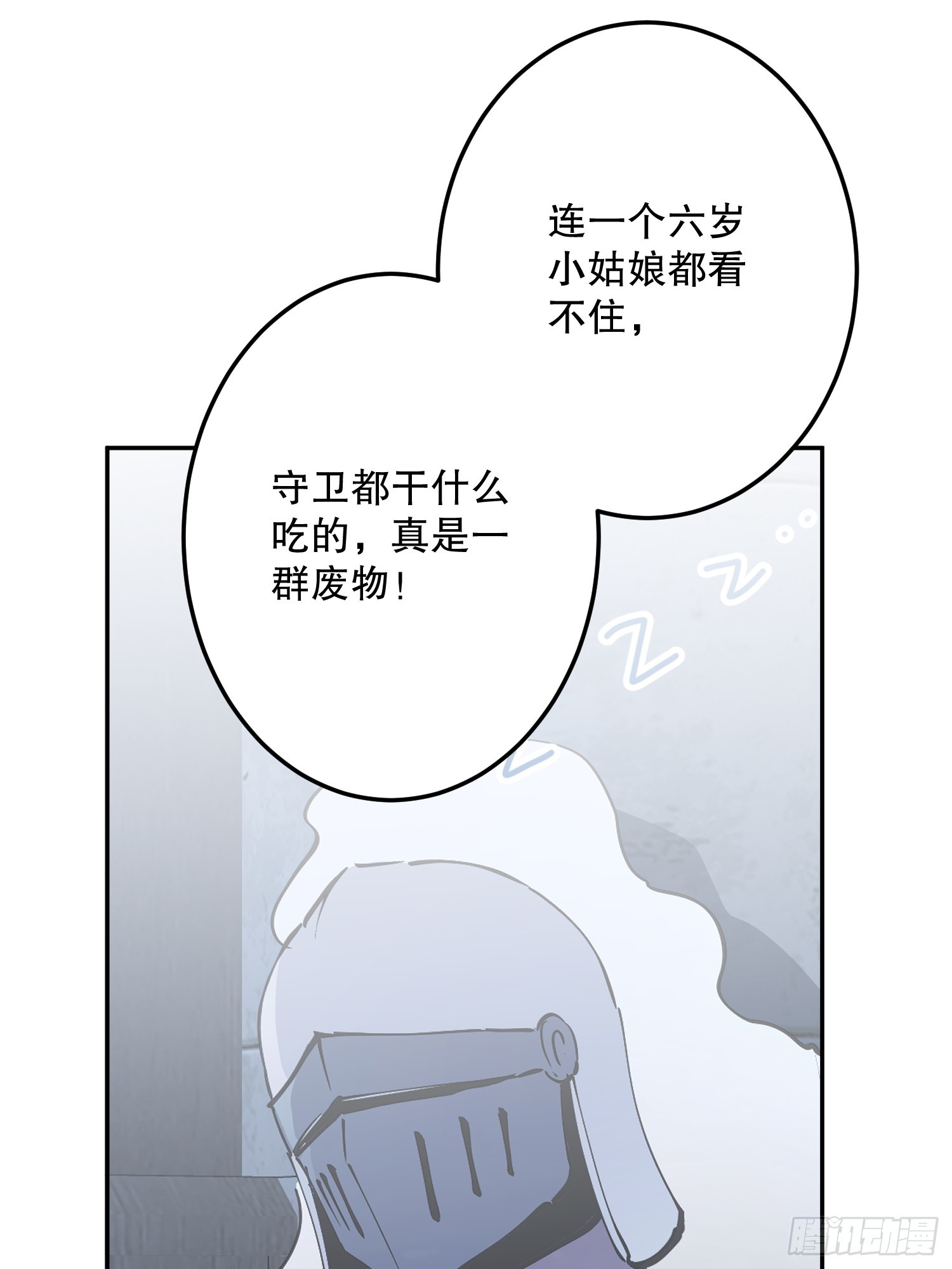 决战①(1/3)-第69话