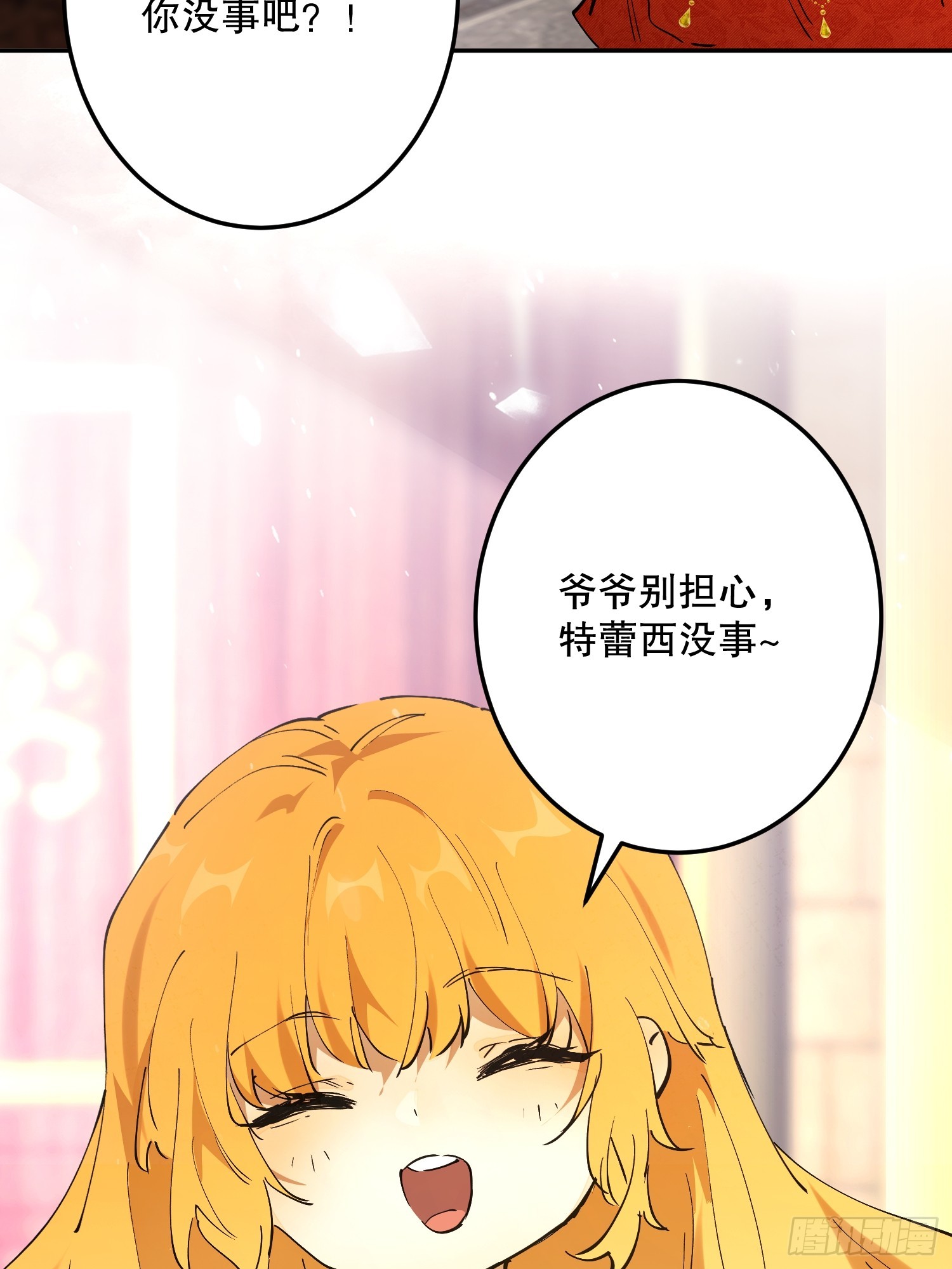 决战①(1/3)-第69话