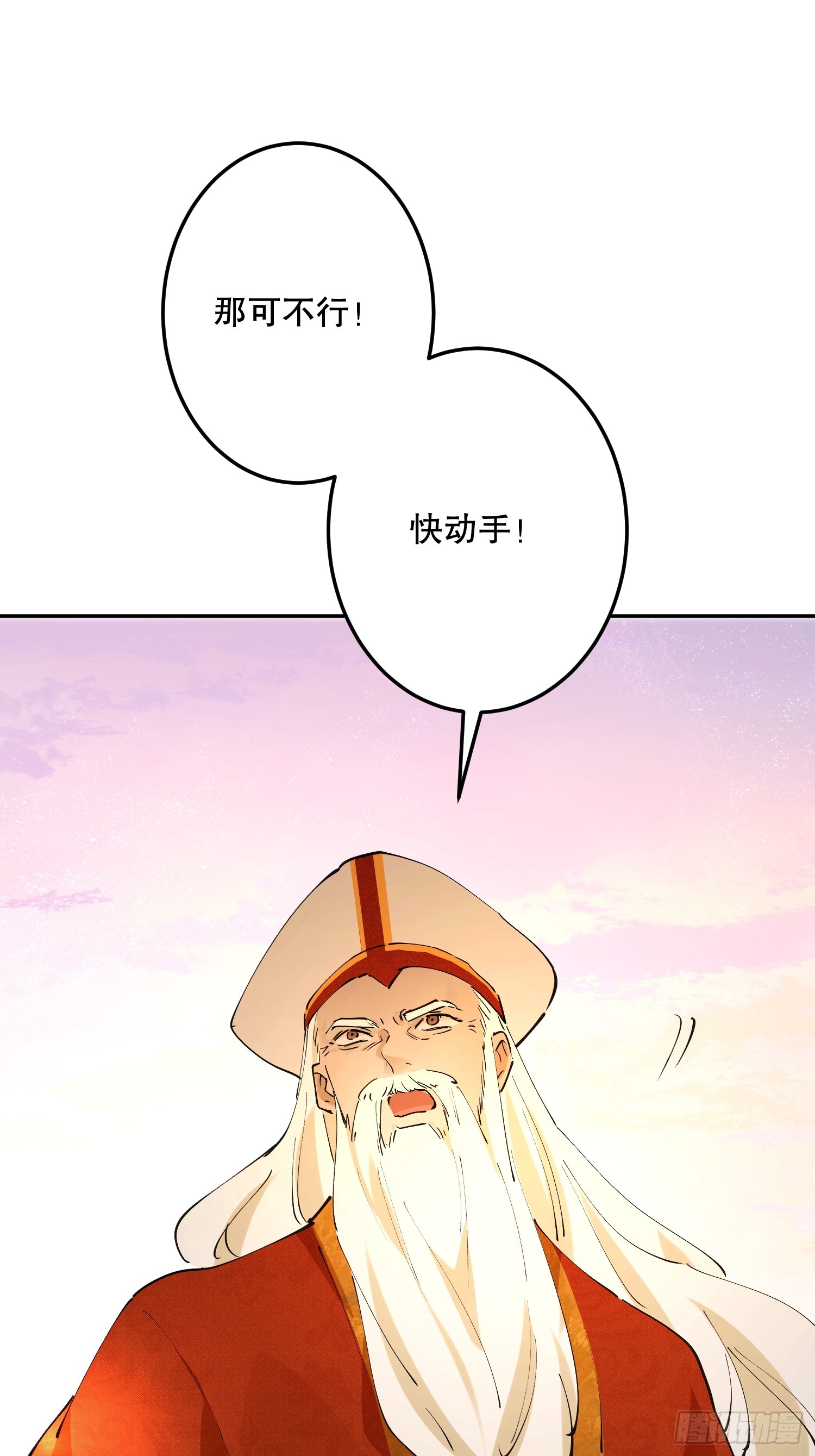 决战①(1/3)-第69话