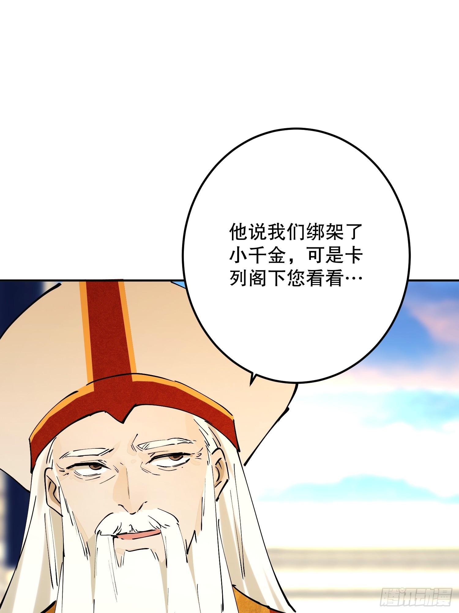 决战①(1/3)-第69话