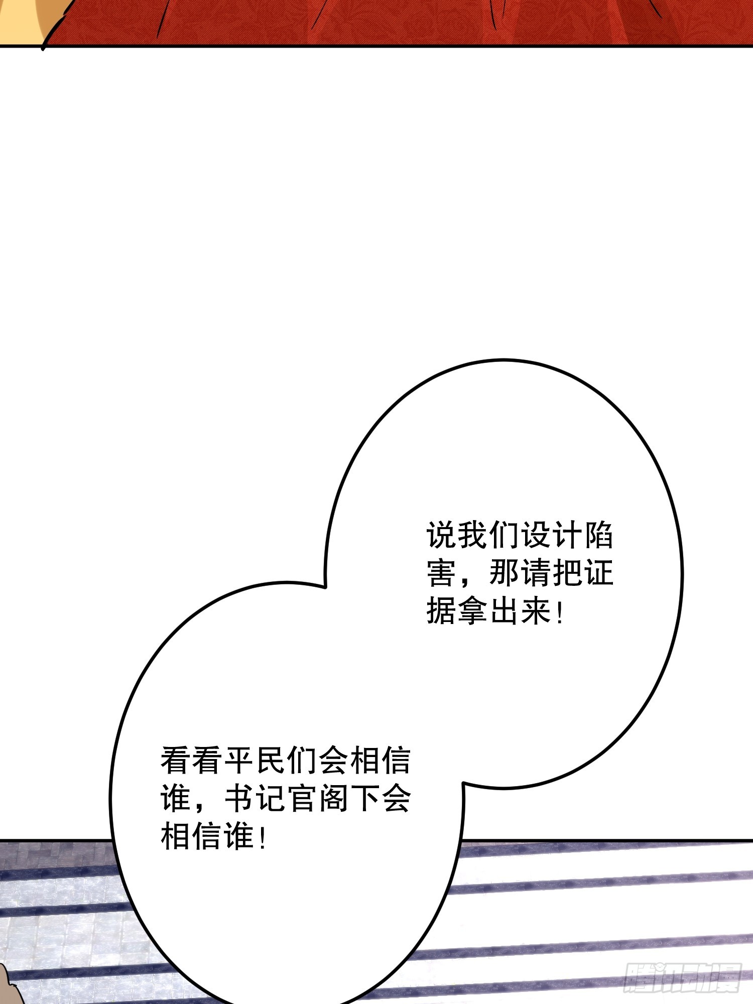 决战①(1/3)-第69话
