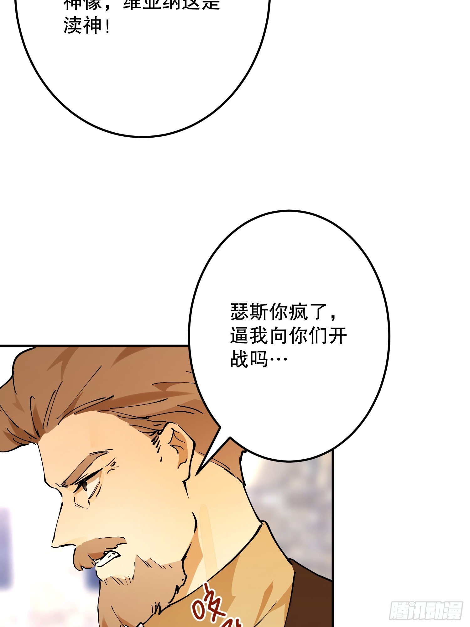 决战①(1/3)-第69话