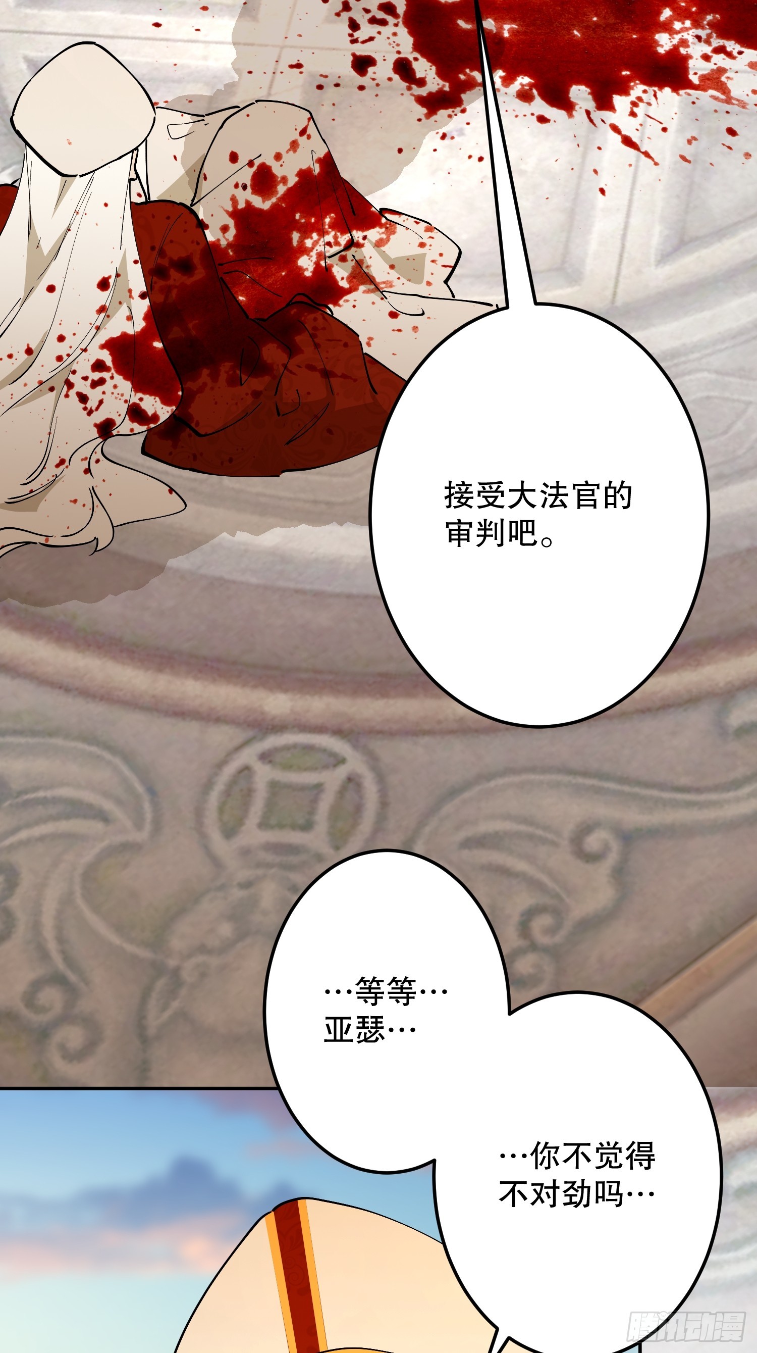 为家人而战(1/2)-第71话