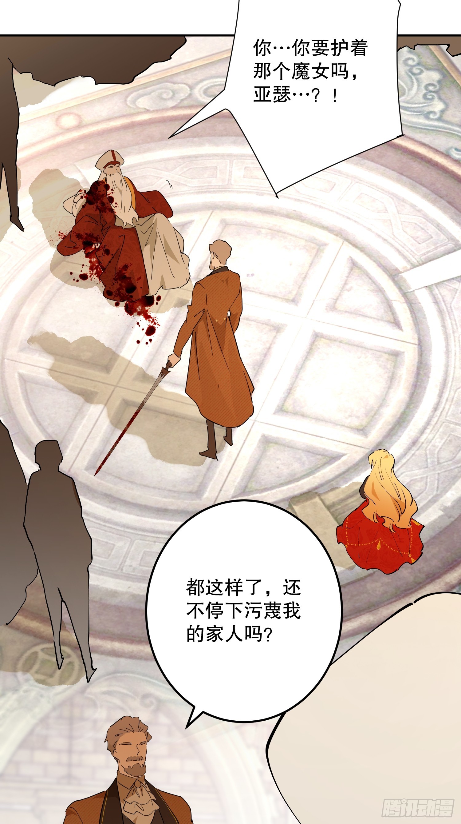 为家人而战(1/2)-第71话