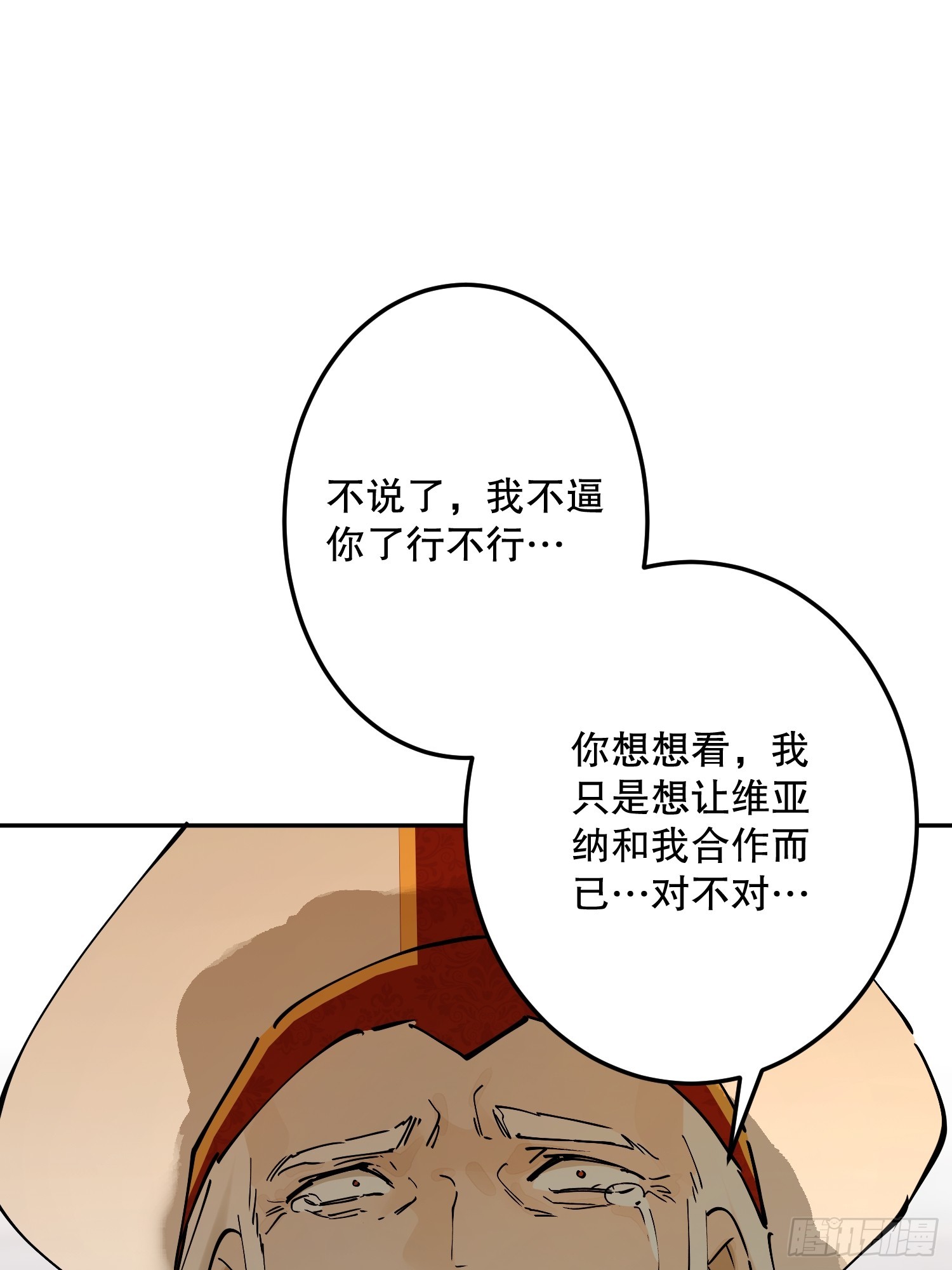 为家人而战(1/2)-第71话