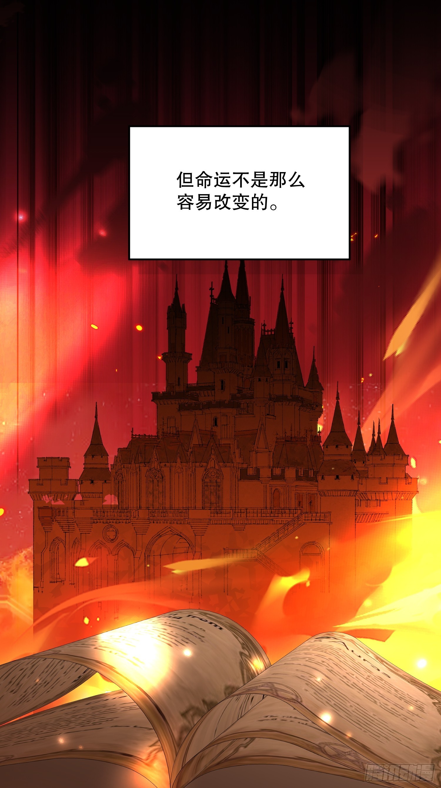 宴会前夜1(1/3)-第73话