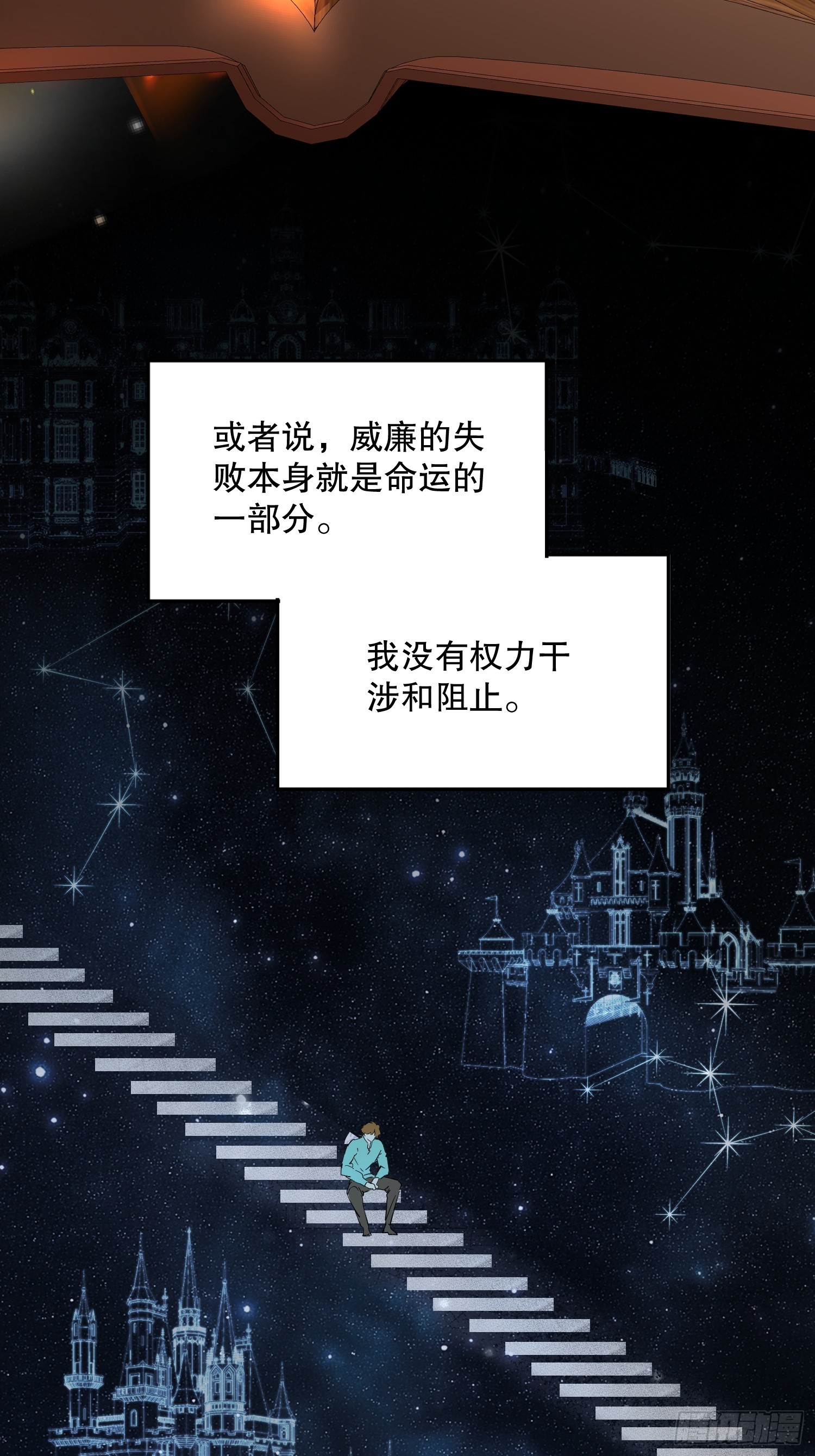 宴会前夜1(1/3)-第73话