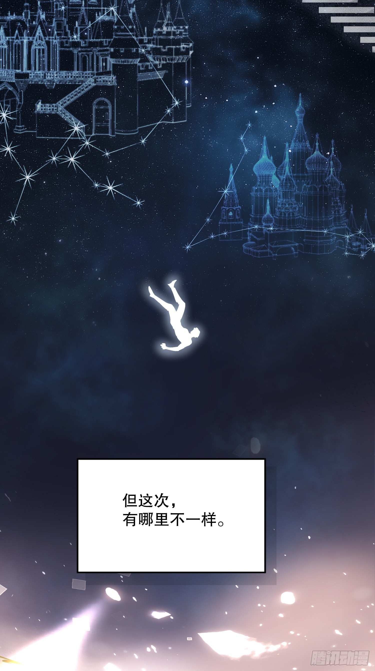宴会前夜1(1/3)-第73话