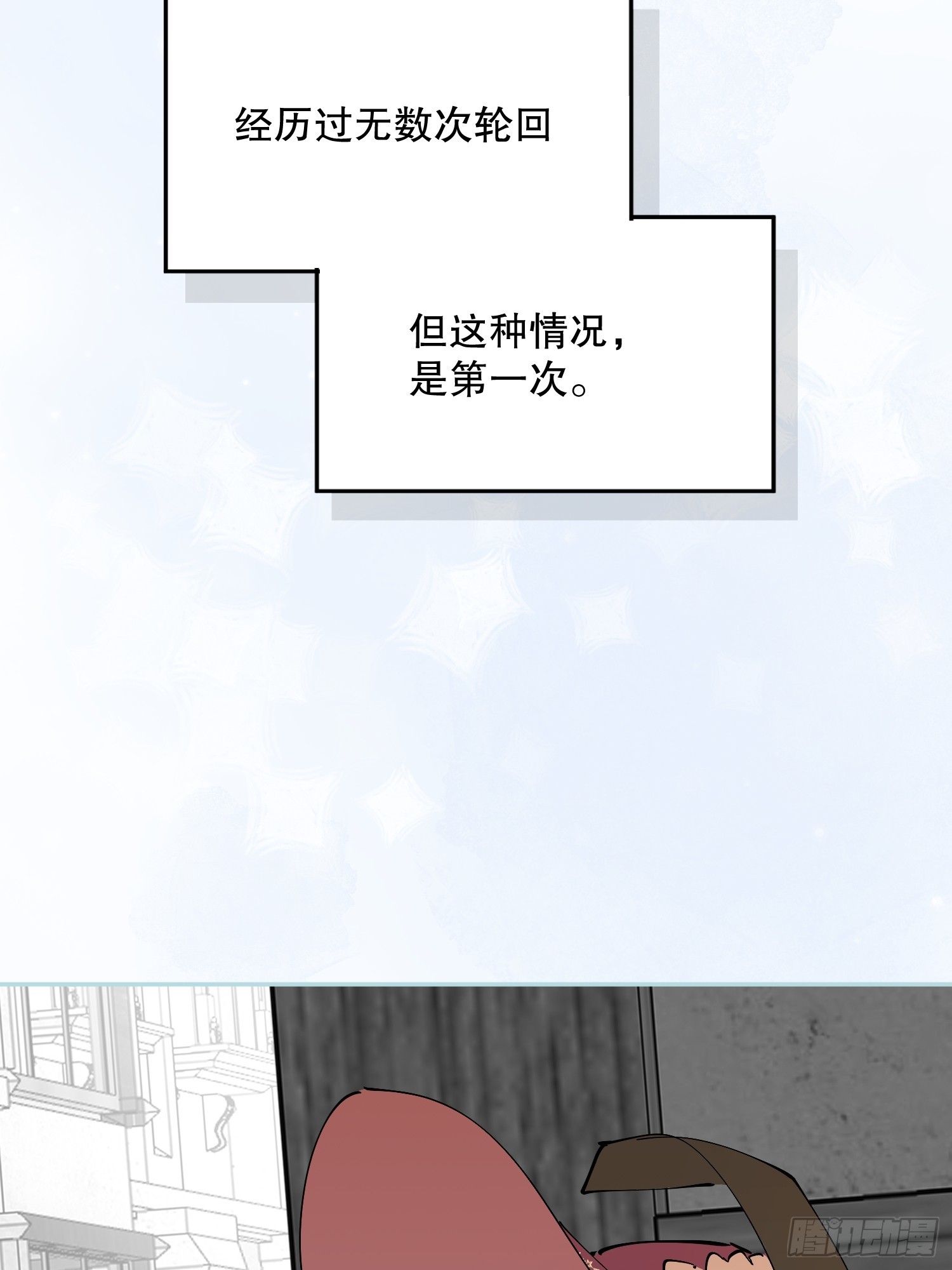 宴会前夜1(1/3)-第73话