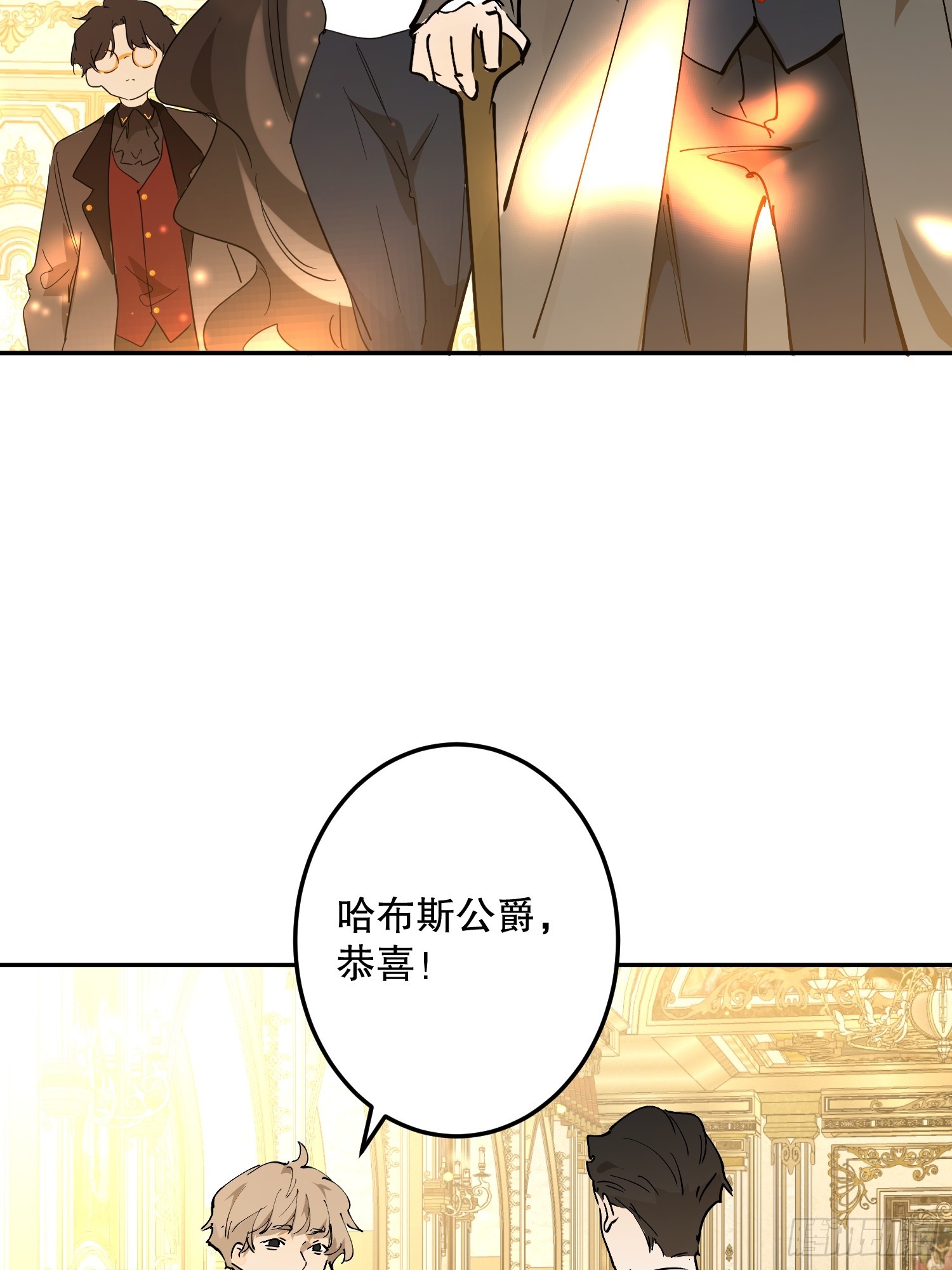 宴会前夜1(1/3)-第73话