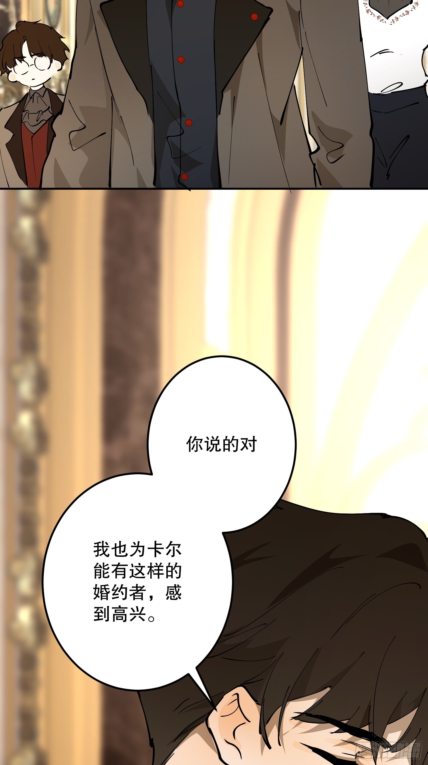 宴会前夜1(1/3)-第73话