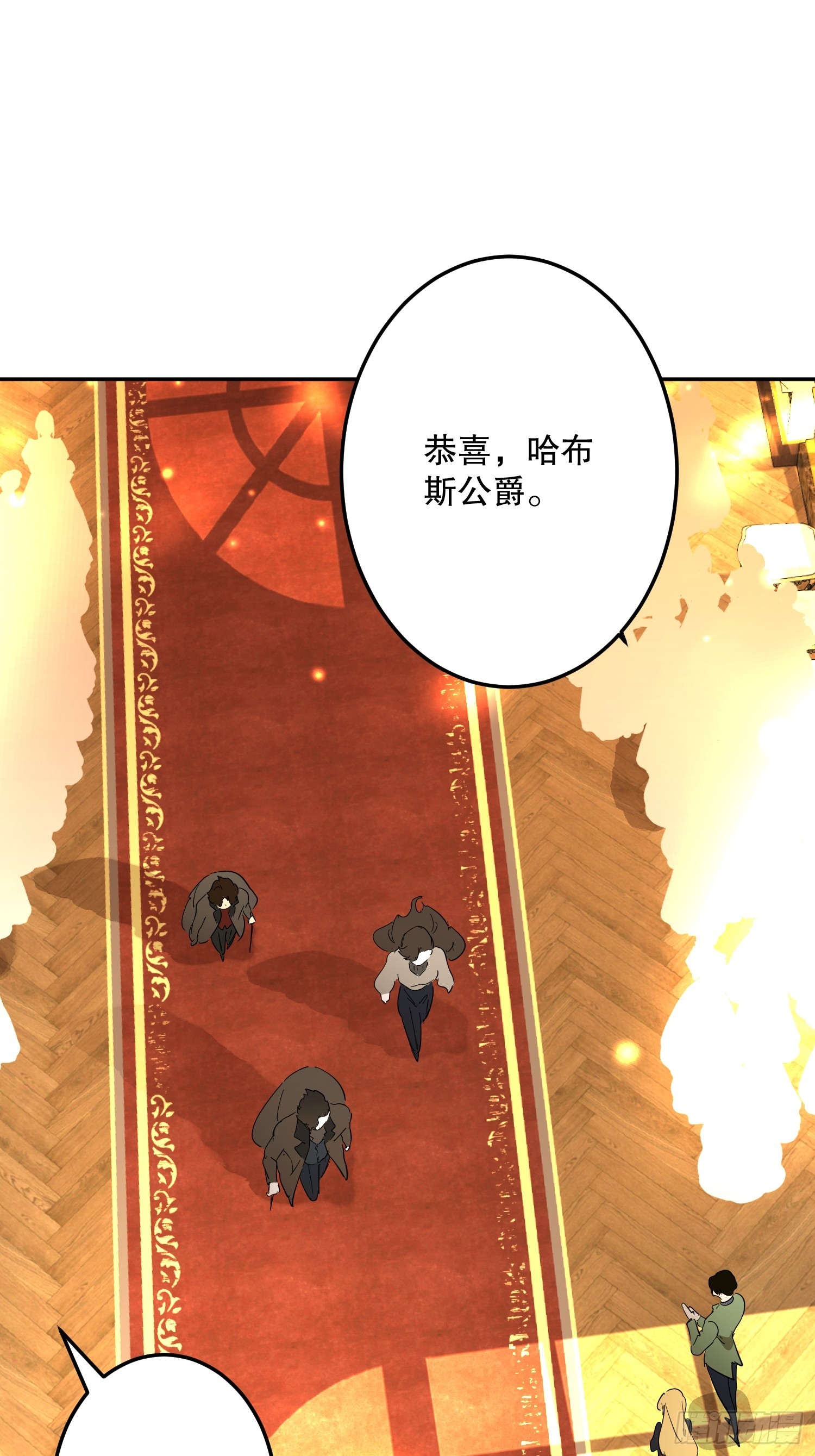 宴会前夜1(1/3)-第73话