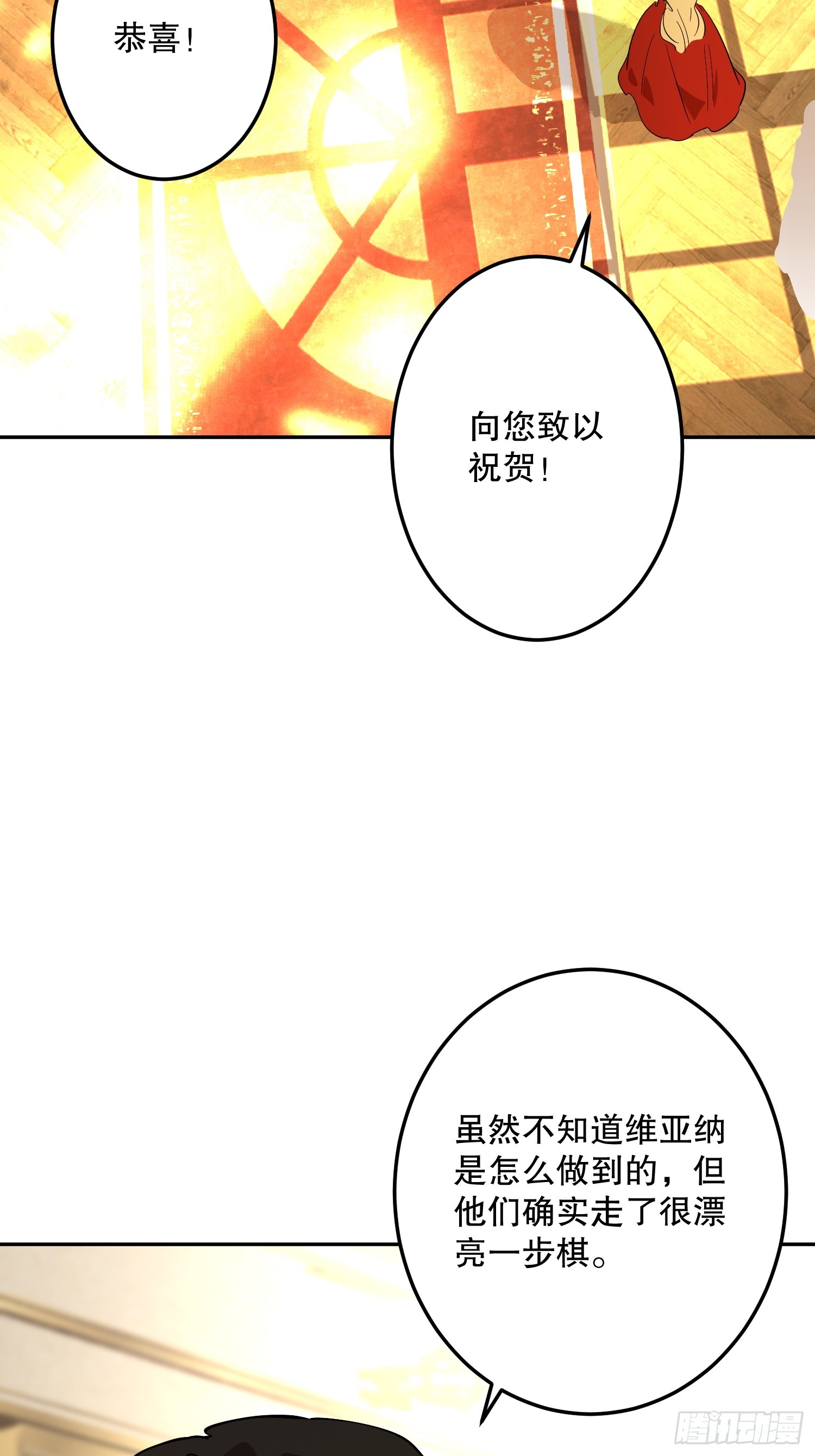 宴会前夜1(1/3)-第73话