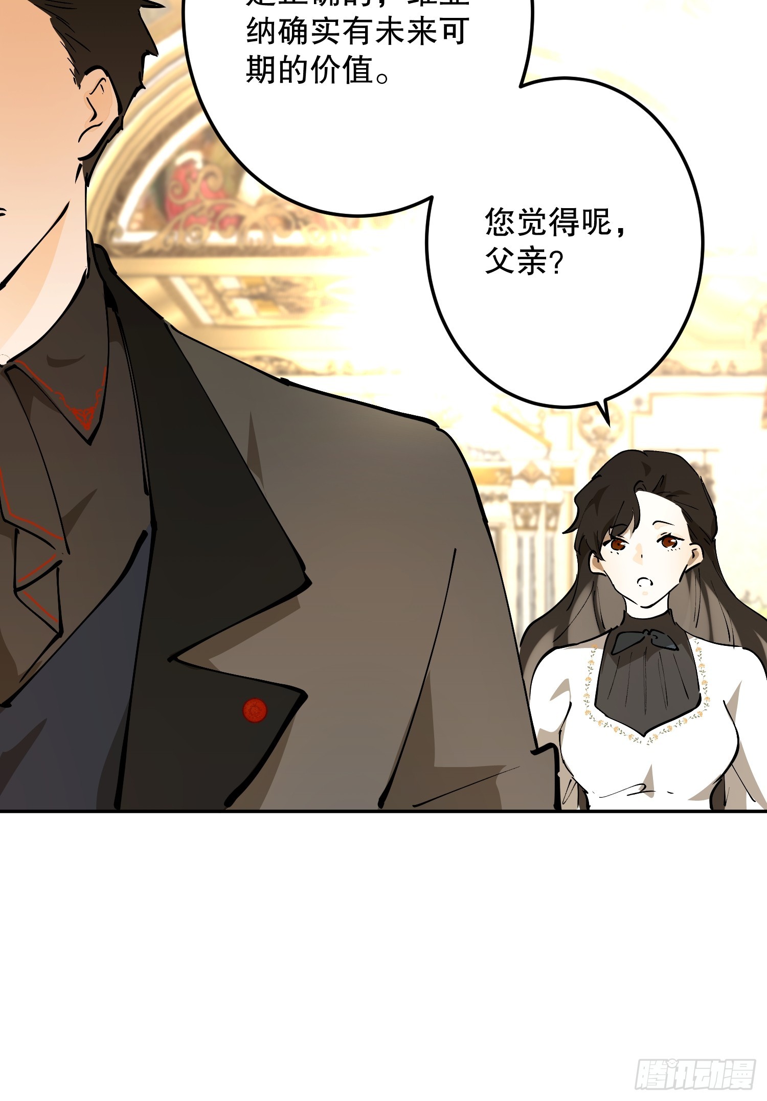 宴会前夜1(1/3)-第73话