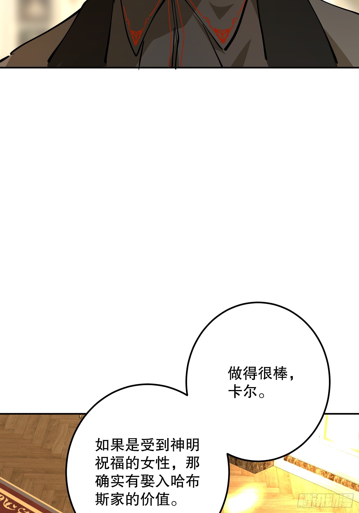宴会前夜1(1/3)-第73话
