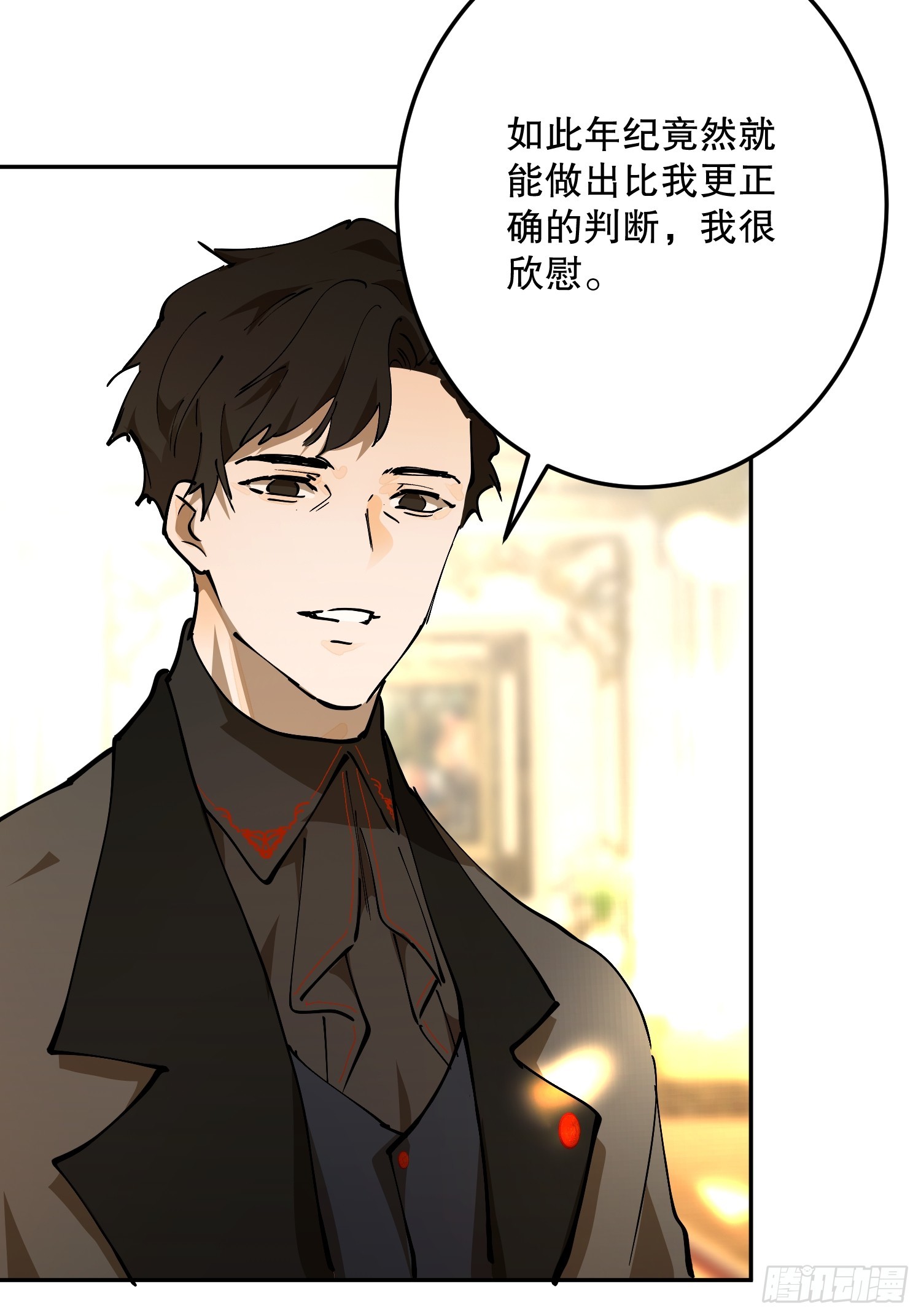宴会前夜1(1/3)-第73话