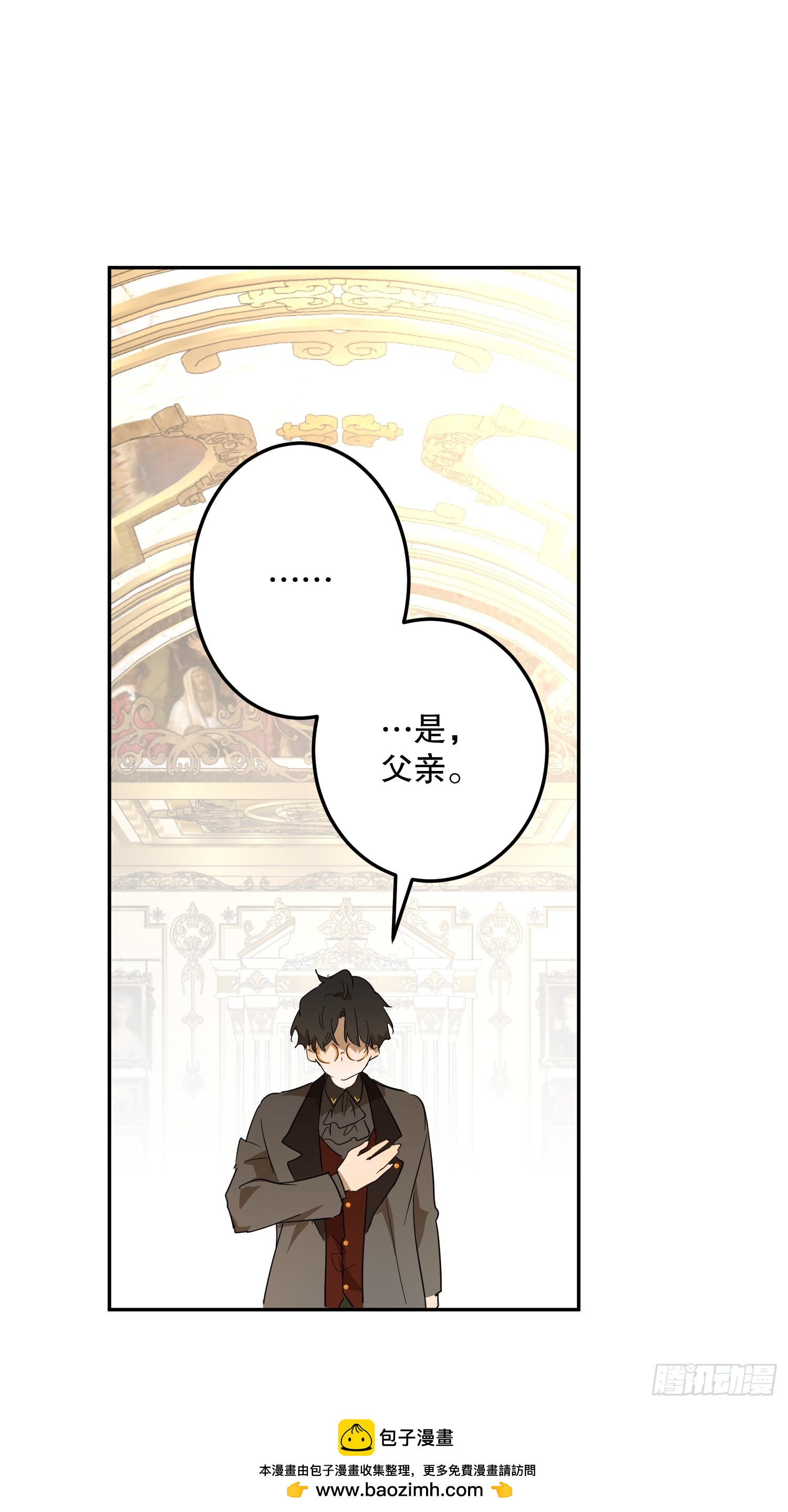 宴会前夜1(1/3)-第73话
