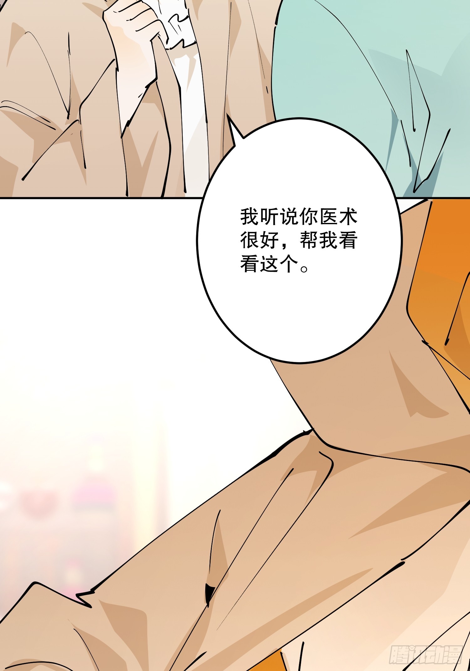 宴会前夜1(1/3)-第73话