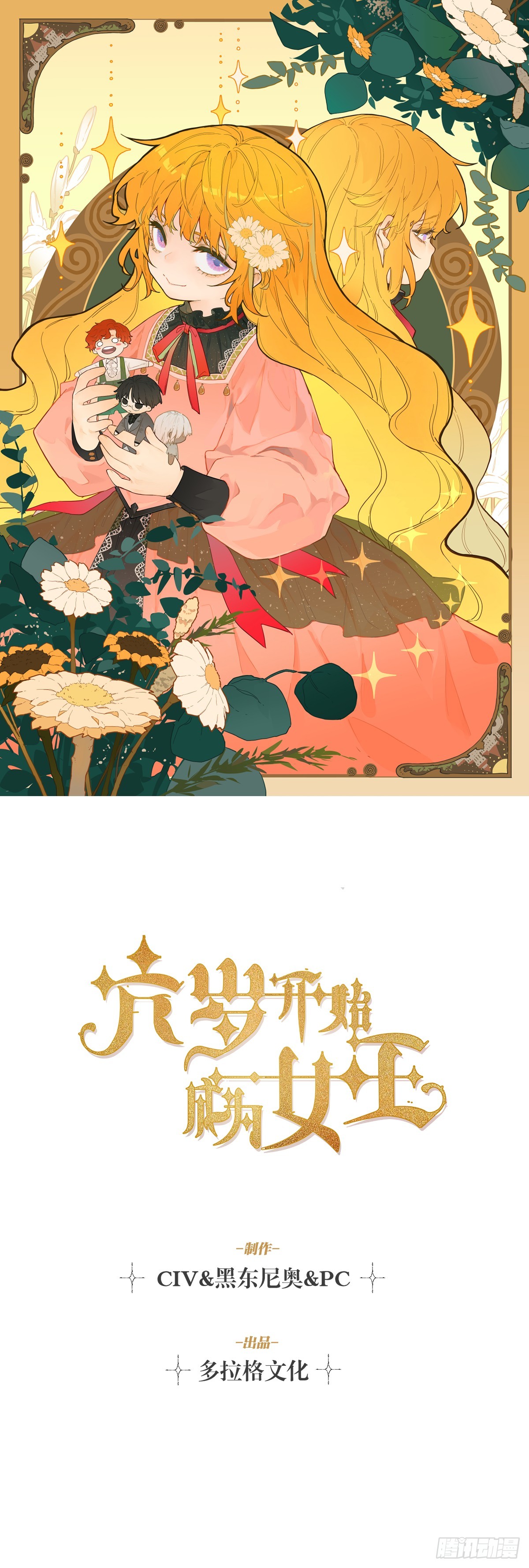 猎魔：反击(1/2)-第9话