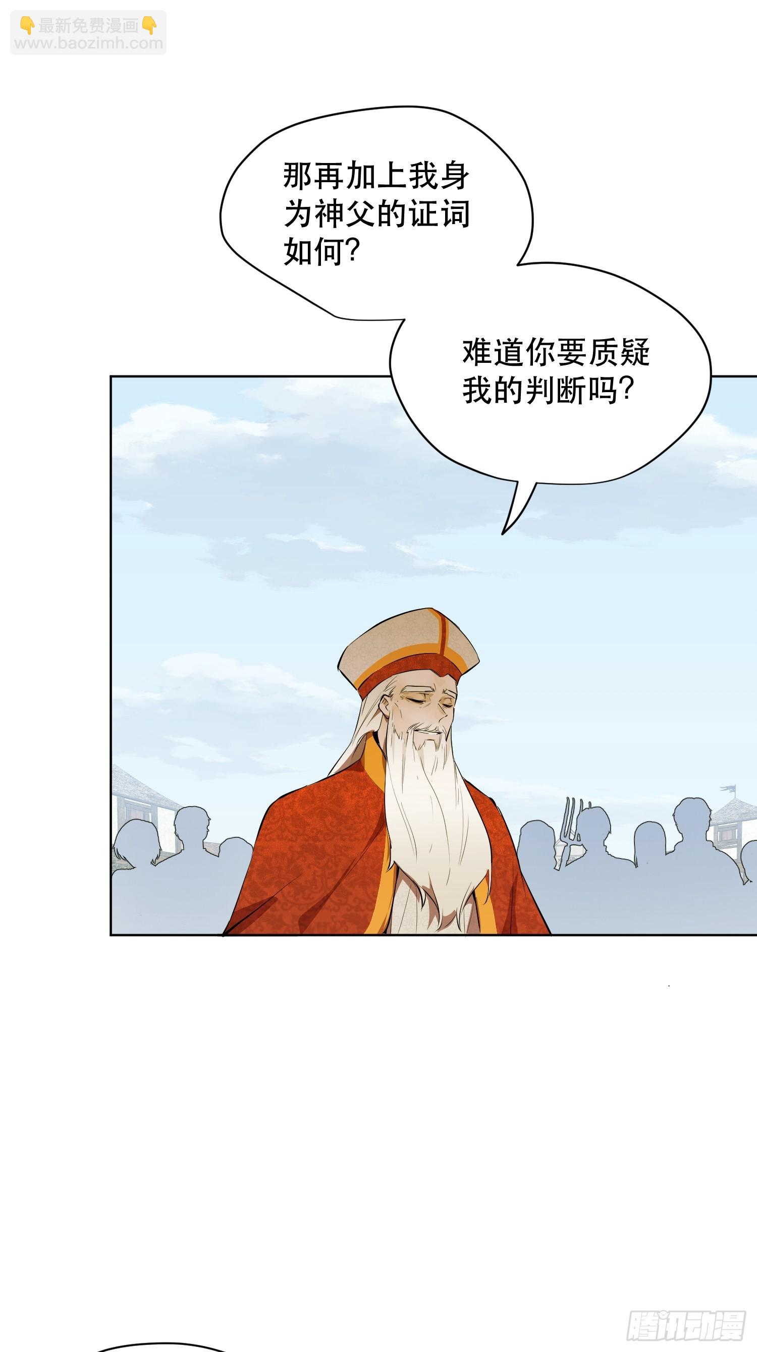 猎魔：反击(1/2)-第9话
