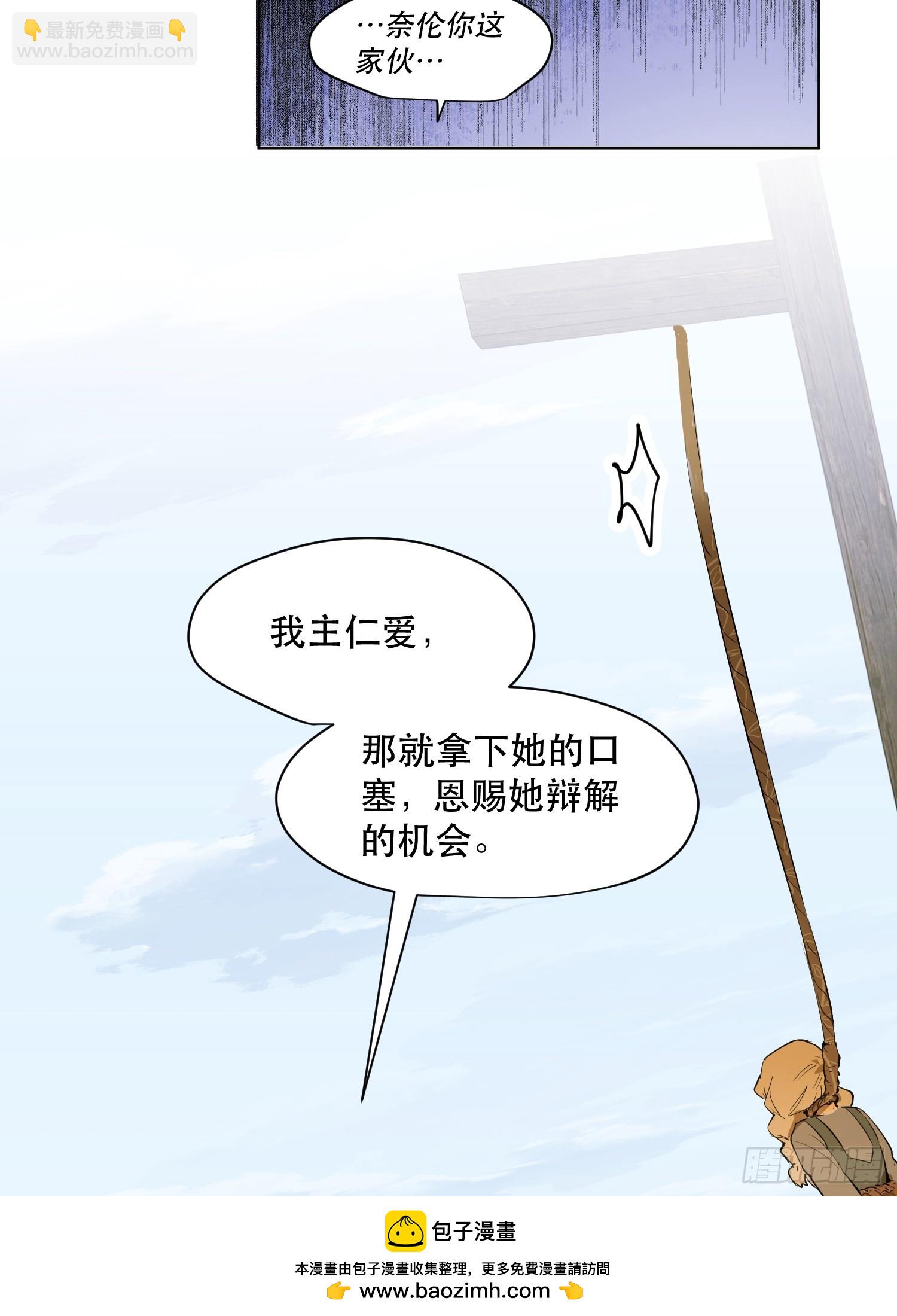 猎魔：反击(1/2)-第9话