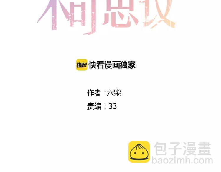第10话 洗澡？！(1/3)-第11话