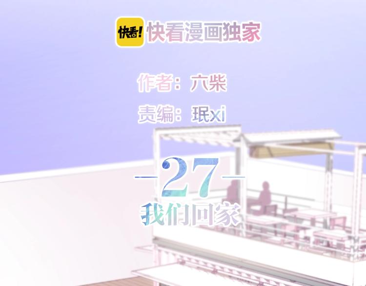 第27话 雨天漫步(1/3)-第101话