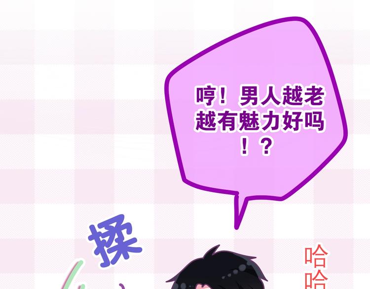 第29话 操碎心的老父亲(1/3)-第103话