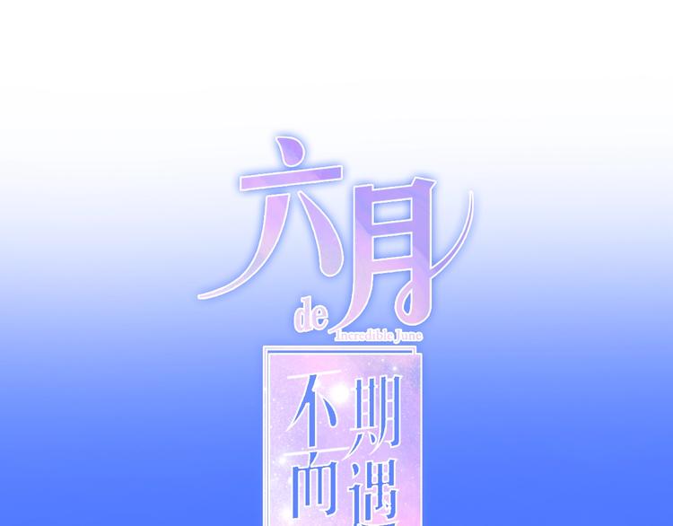 第33话 冰山王子-第107话