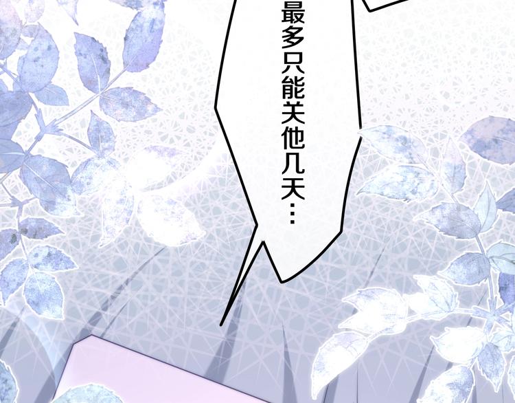 第35话 火星撞地球(1/3)-第109话