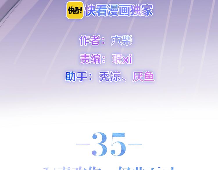 第35话 火星撞地球(1/3)-第109话