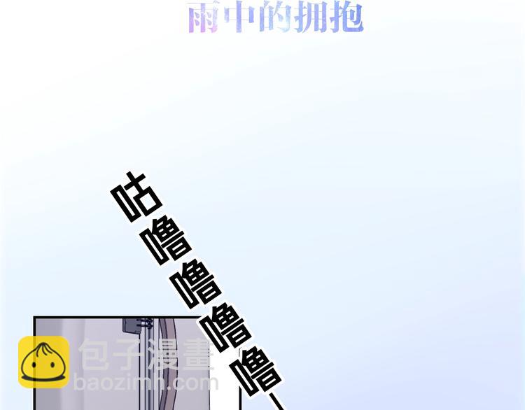 第37话 雨中的拥抱(1/3)-第111话