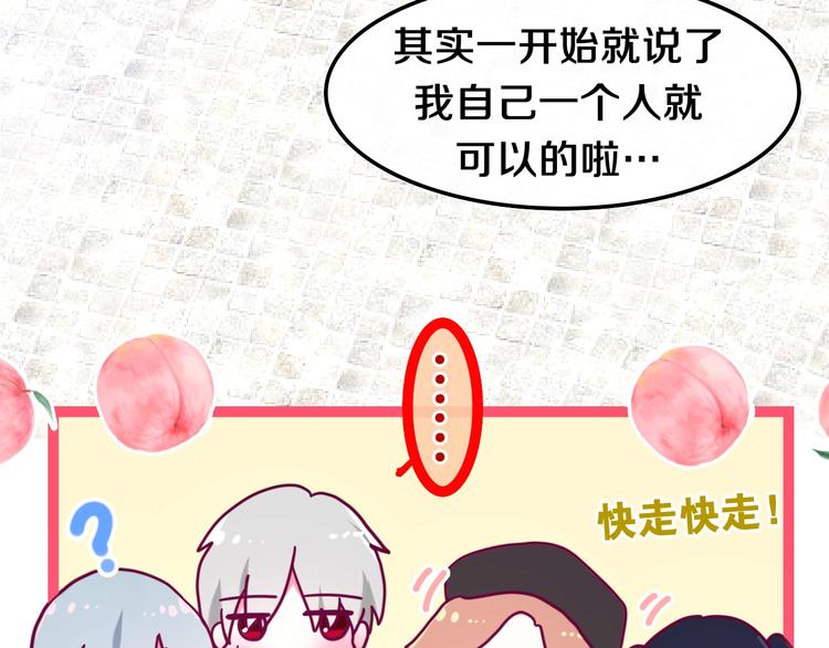 第37话 雨中的拥抱(1/3)-第111话