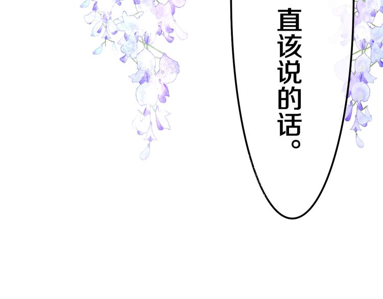 第37话 雨中的拥抱(1/3)-第111话