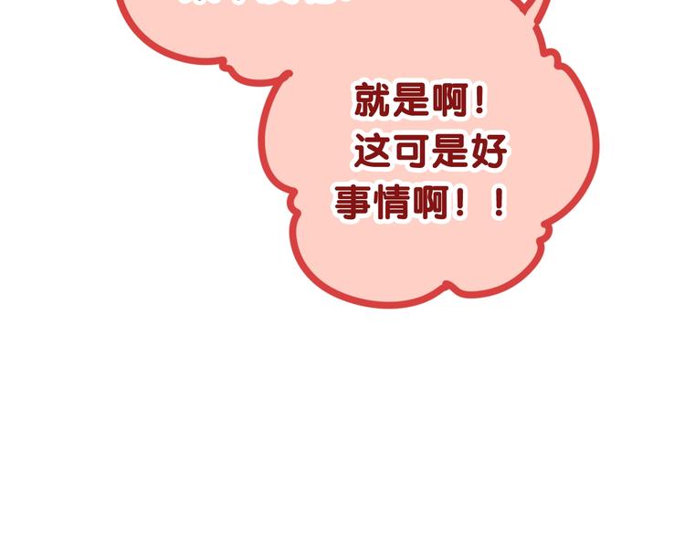 第39话 我的答案(1/4)-第113话