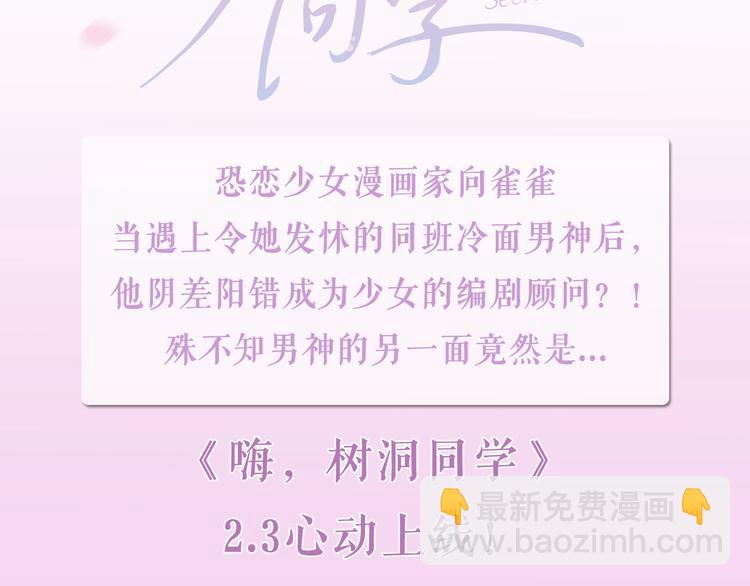 2.3六柴新作，心动上线！-第117话